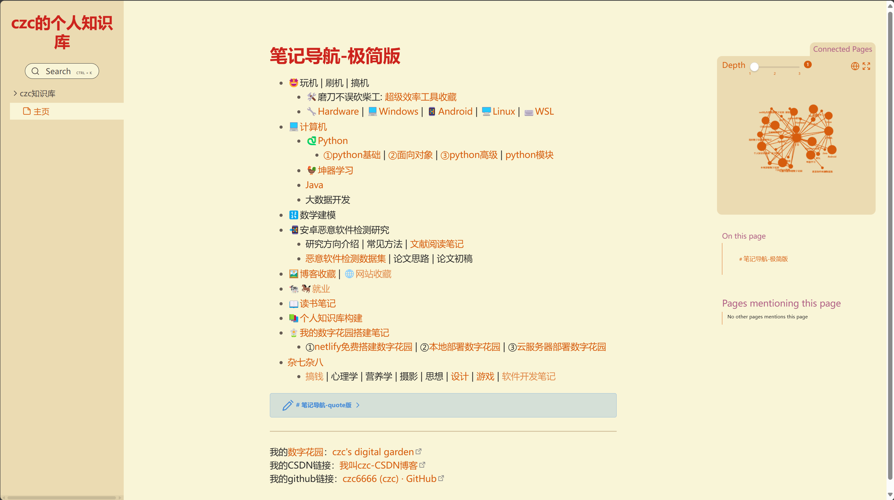 本地构建+云服务器部署数字花园plus_image-5.png